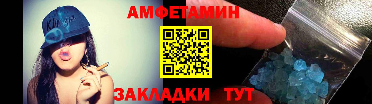 АМФ  АМФ  Вход с VPN  Амфетамин Розовый  Старый Оскол 