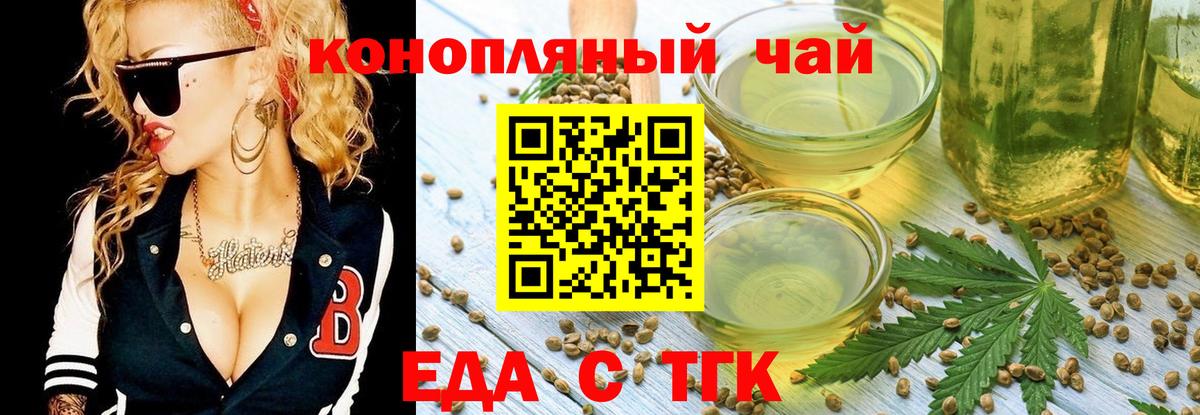 Старый Оскол  Cannafood конопля  Вход с VPN 