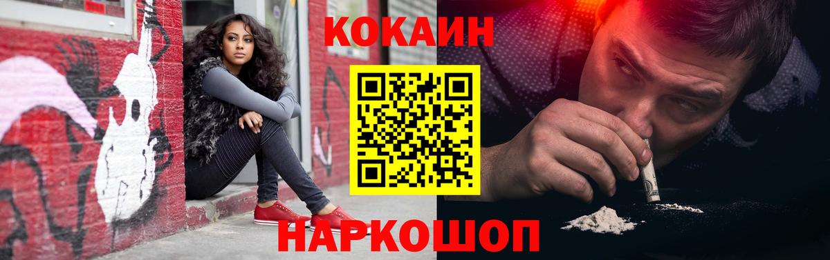 Старый Оскол  Кокаин Columbia  КОКАИН  Вход с VPN  КОКАИН Перу 