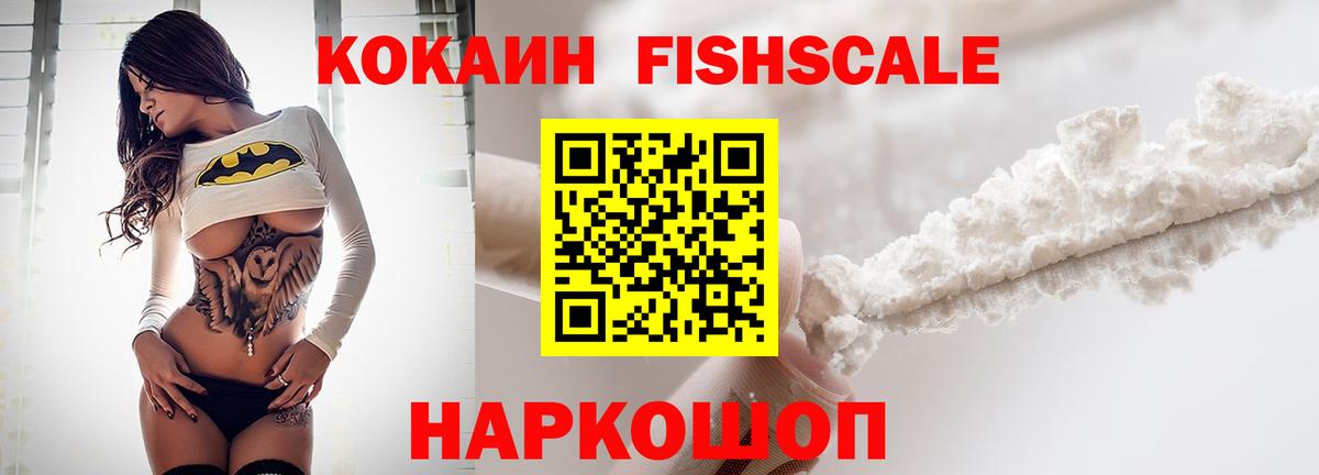 Cocaine Эквадор Старый Оскол