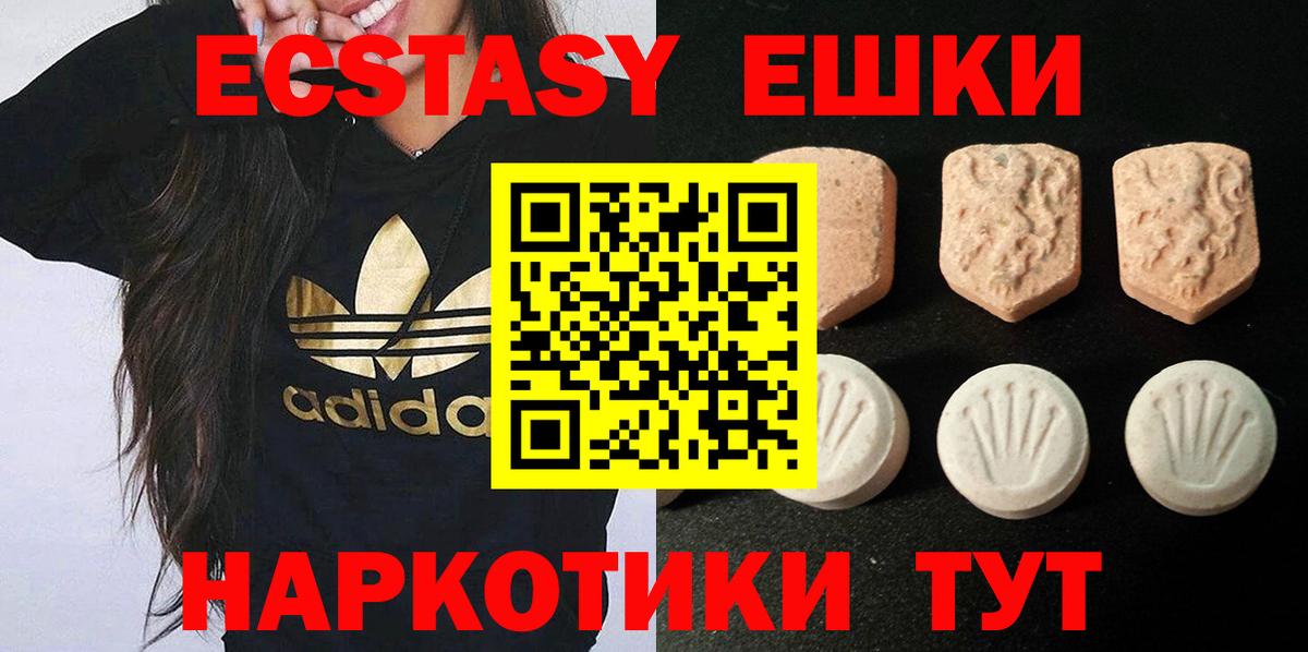 ЭКСТАЗИ таблы  Вход с VPN  ЭКСТАЗИ  Экстази louis Vuitton  Старый Оскол 