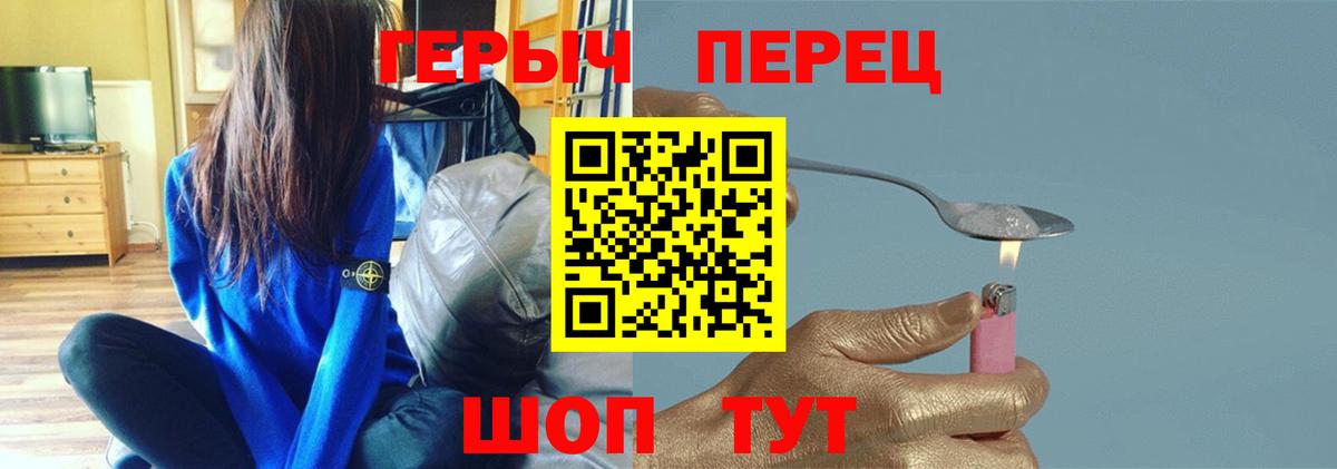 Старый Оскол  ГЕРОИН Heroin  Вход с VPN 