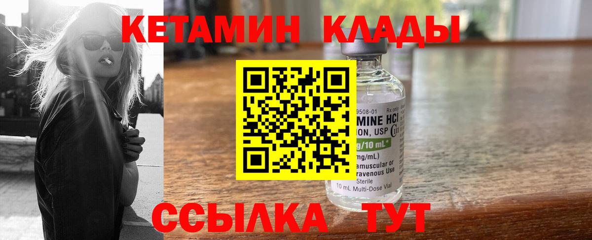 мега зеркало  КЕТАМИН ketamine  Вход с VPN  Старый Оскол 