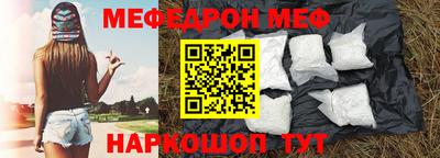 меф Будённовск
