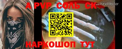 меф Будённовск