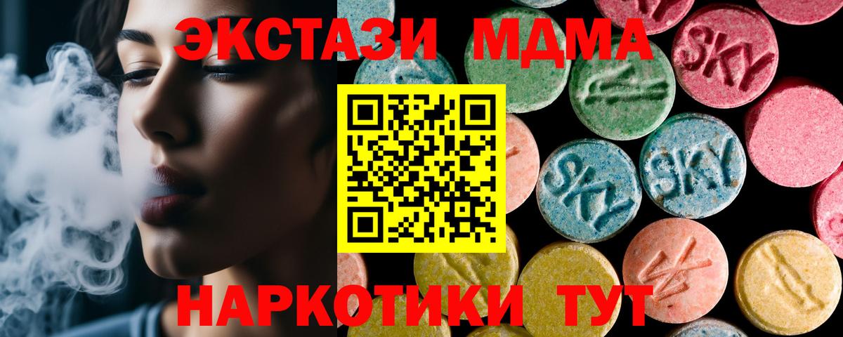 МДМА кристаллы  MDMA  Старый Оскол  Вход с VPN  МДМА молли 