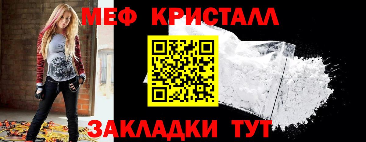 Старый Оскол  Меф mephedrone  Вход с VPN 