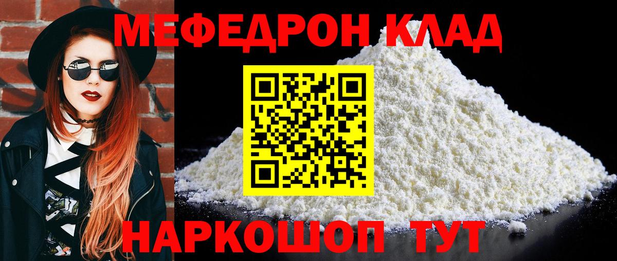 МЕФ  Старый Оскол