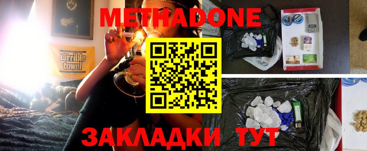 Старый Оскол  Метадон мёд  Вход с VPN  МЕТАДОН мёд 