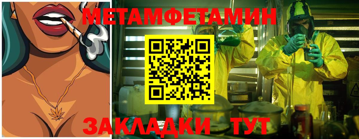 МЕТАМФЕТАМИН винт Старый Оскол