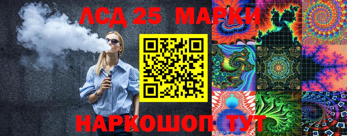 Марки 25I-NBOMe 1,8мг Старый Оскол