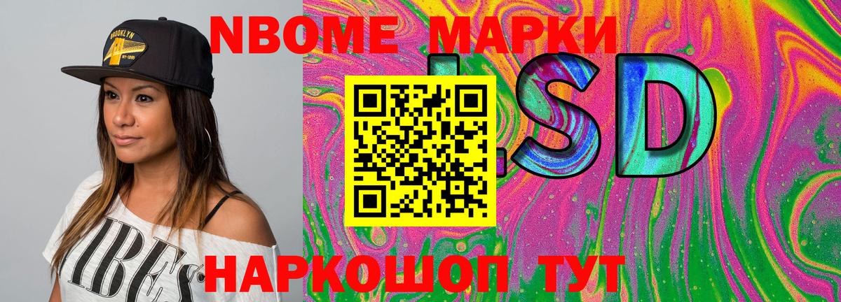 Марки 25I-NBOMe 1,5мг  Вход с VPN  Марки 25I-NBOMe  Старый Оскол 