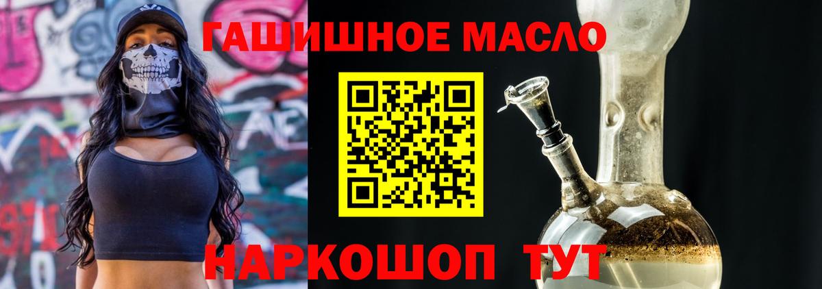 Старый Оскол  ТГК THC oil  hydra зеркало  ТГК жижа  Вход с VPN 