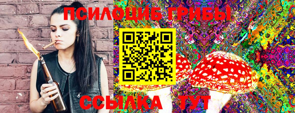 Галлюциногенные грибы GOLDEN TEACHER Старый Оскол