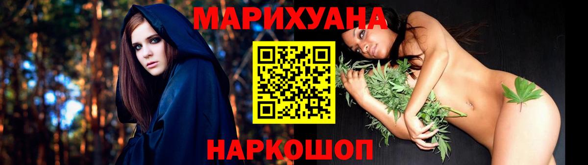 Конопля тримм  Канабис Bruce Banner  Вход с VPN  Старый Оскол 